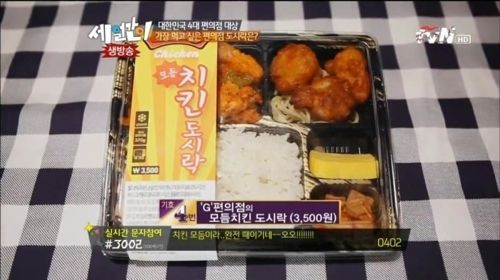 편의점 도시락 순위.jpg