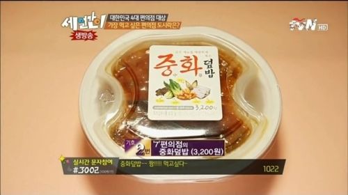 편의점 도시락 순위.jpg