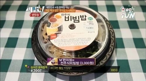 편의점 도시락 순위.jpg