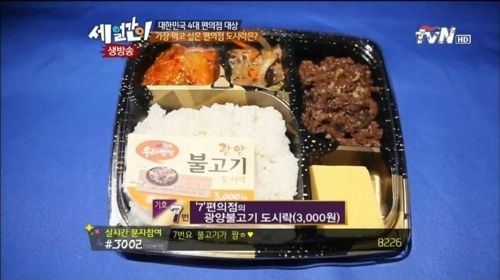 편의점 도시락 순위.jpg