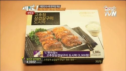 편의점 도시락 순위.jpg