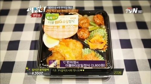 편의점 도시락 순위.jpg