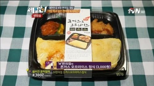 편의점 도시락 순위.jpg