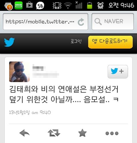 트위터는 인생의 낭비.jpg