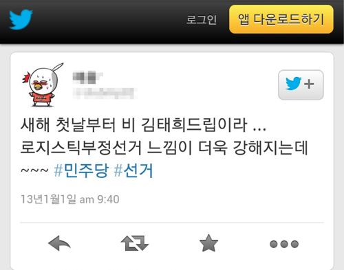 트위터는 인생의 낭비.jpg