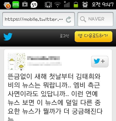 트위터는 인생의 낭비.jpg