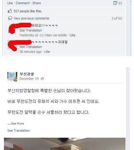 부산경찰청 페이스북 드립