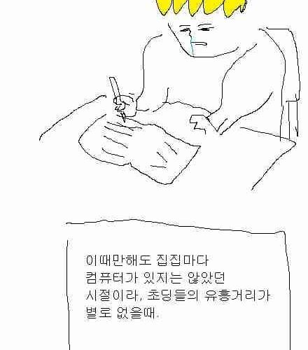 [스압]엉덩국의 추억01.jpg