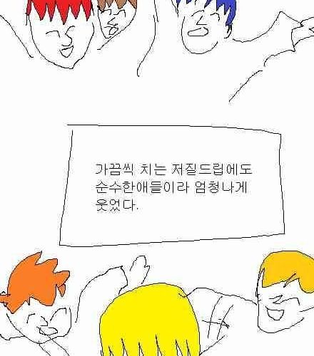 [스압]엉덩국의 추억01.jpg