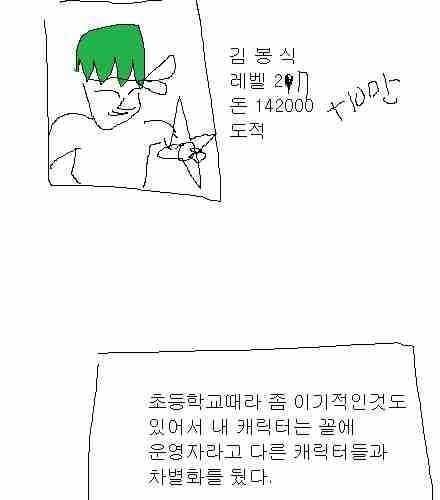 [스압]엉덩국의 추억01.jpg