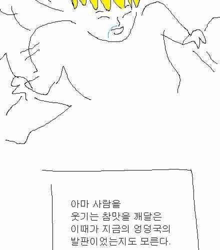 [스압]엉덩국의 추억01.jpg