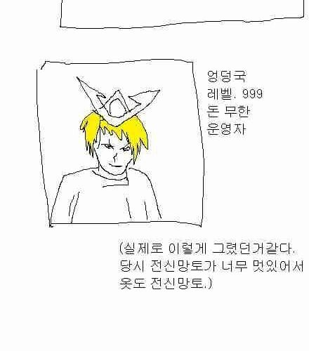 [스압]엉덩국의 추억01.jpg