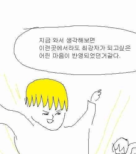 [스압]엉덩국의 추억01.jpg