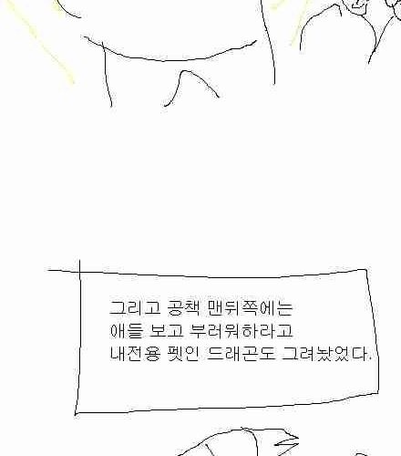 [스압]엉덩국의 추억01.jpg