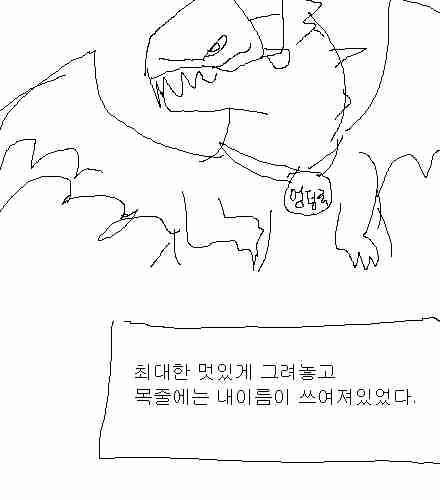 [스압]엉덩국의 추억01.jpg