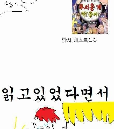 [스압]엉덩국의 추억01.jpg