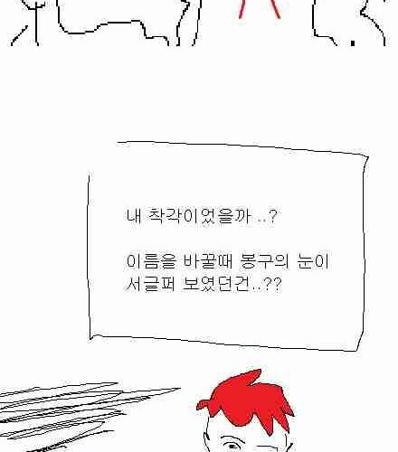 [스압]엉덩국의 추억01.jpg