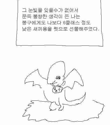 [스압]엉덩국의 추억01.jpg