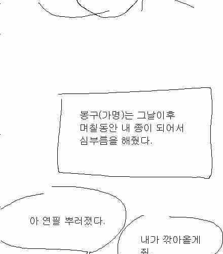 [스압]엉덩국의 추억01.jpg