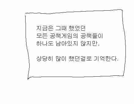 [스압]엉덩국의 추억01.jpg