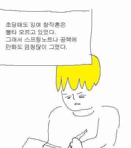 [스압]엉덩국의 추억02.jpg