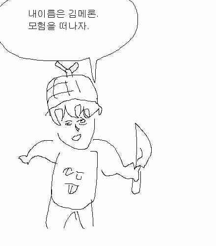 [스압]엉덩국의 추억02.jpg