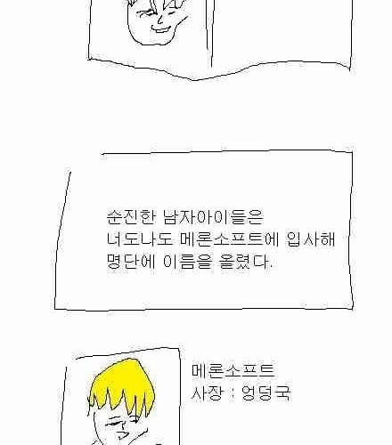 [스압]엉덩국의 추억02.jpg