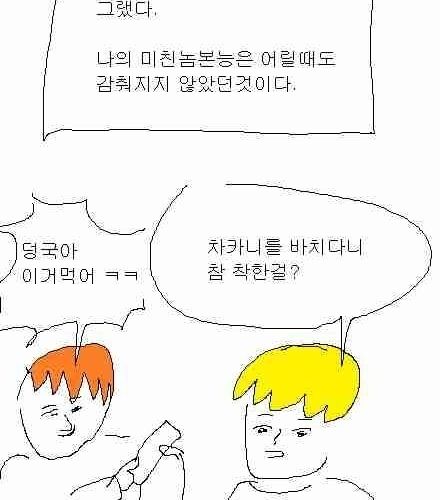 [스압]엉덩국의 추억02.jpg