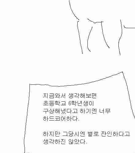 [스압]엉덩국의 추억02.jpg