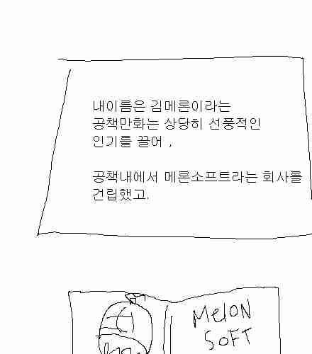 [스압]엉덩국의 추억02.jpg