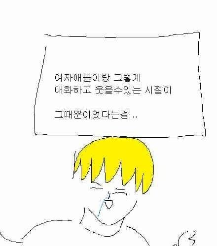 [스압]엉덩국의 추억02.jpg