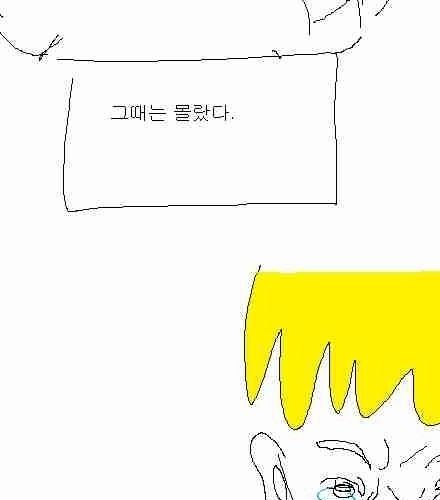 [스압]엉덩국의 추억02.jpg