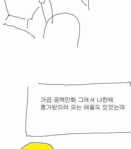 [스압]엉덩국의 추억02.jpg