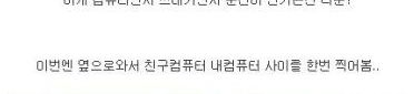 [스압]두 여자의 자취방.jpg