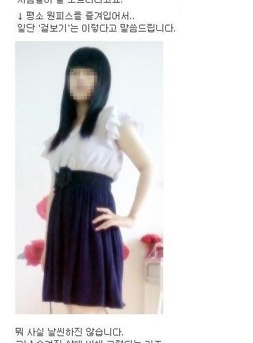 여자의몸매를 믿지 말라는여대생
