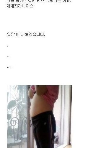 여자의몸매를 믿지 말라는여대생