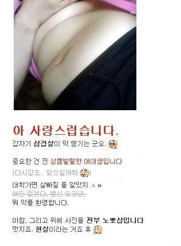여자의몸매를 믿지 말라는여대생
