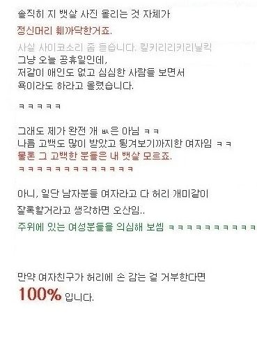 여자의몸매를 믿지 말라는여대생