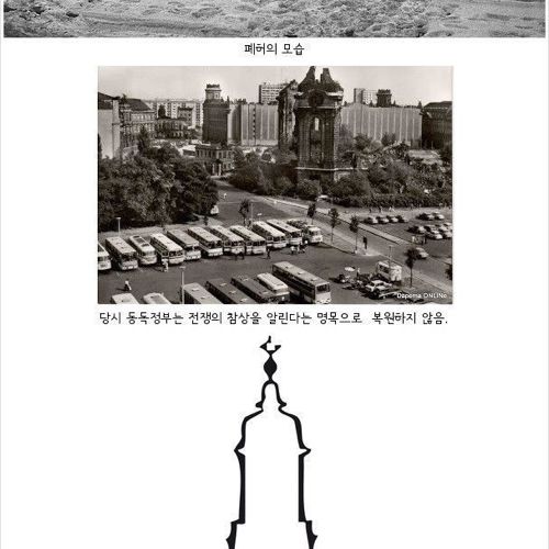 독일의 평범한 문화재 복원