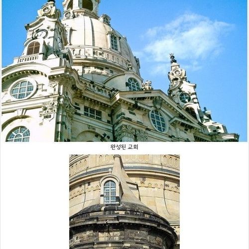 독일의 평범한 문화재 복원