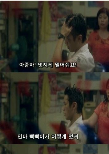 멋지게 밀어줘요!.jpg