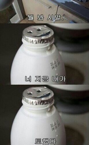 뭘봐.jpg