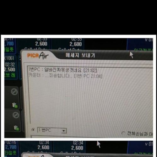 피시방 손님의 패기.jpg