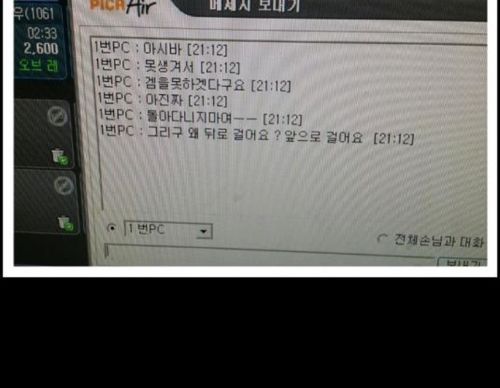 피시방 손님의 패기.jpg