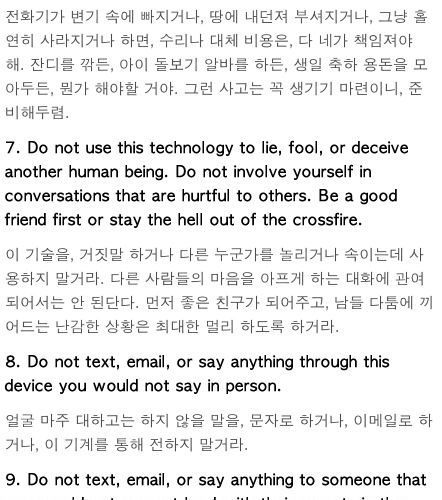 아이폰을 허하노라.txt