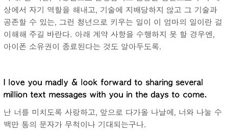 아이폰을 허하노라.txt