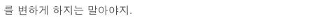 아이폰을 허하노라.txt