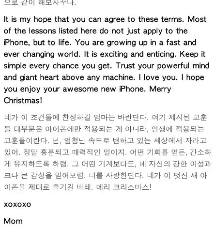 아이폰을 허하노라.txt