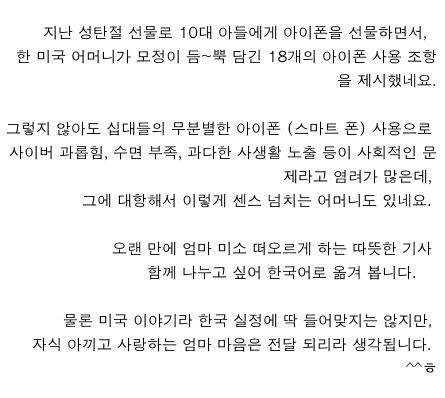 아이폰을 허하노라.txt
