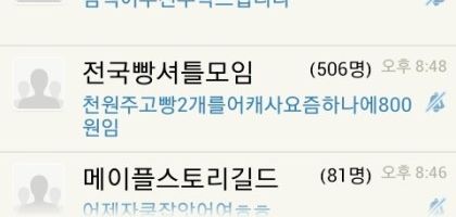 흔한 야갤러의 카톡.JPG